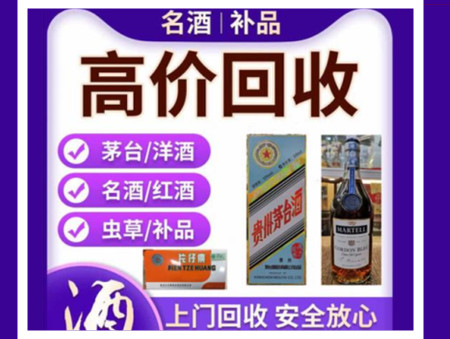 九龙坡烟酒回收店