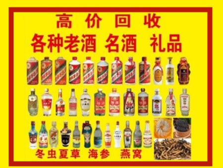 九龙坡回收名酒店